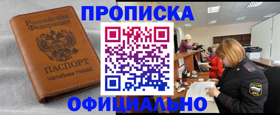 временная регистрация адрес в Менделеевске